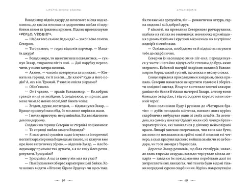 Wolf's Arcane. Book 1 - 9789664484517