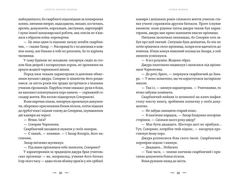 Wolf's Arcane. Book 1 - 9789664484517