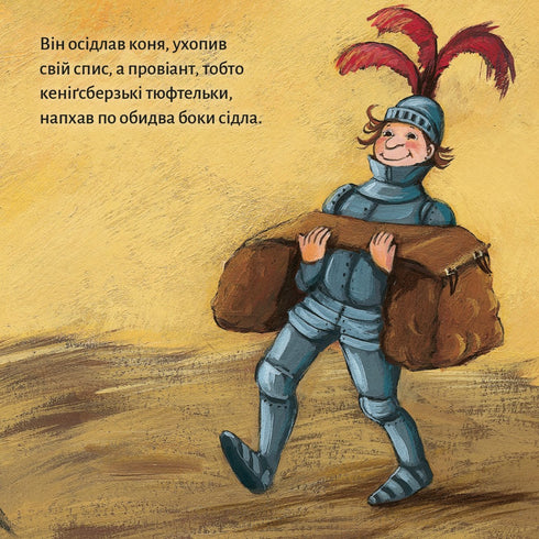Піксі книжка. Лицар Бодоберт та єті