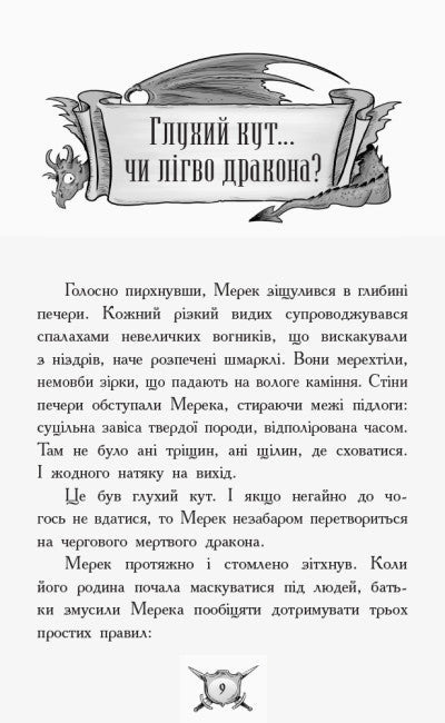 Knight - Dragon. Tournament! Part 5