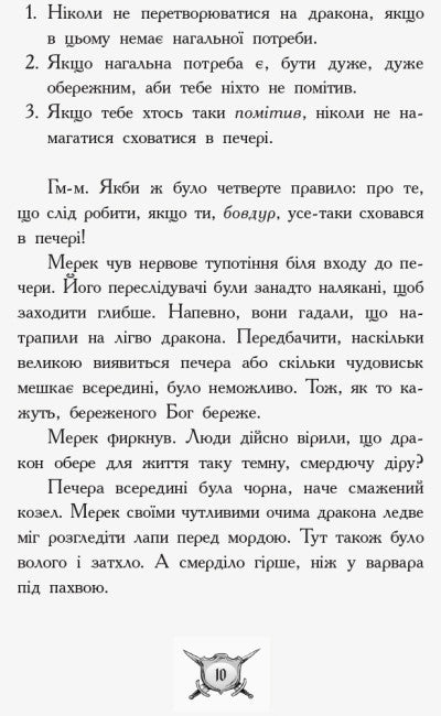 Knight - Dragon. Tournament! Part 5