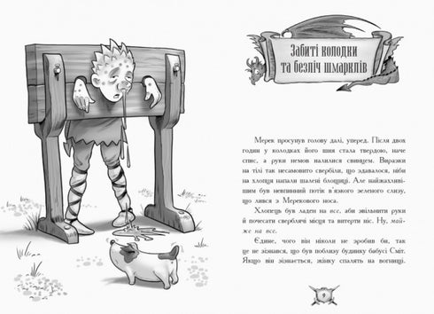 Ritter-Drache. Hexe! Teil 3