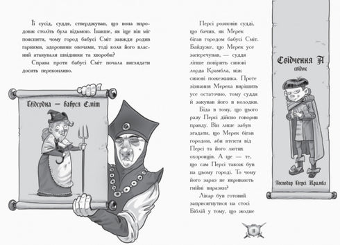 Ritter-Drache. Hexe! Teil 3