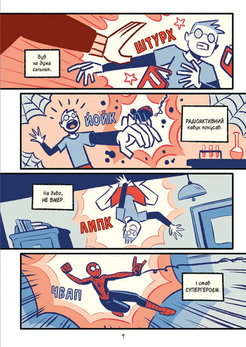 Der Spinnenmensch und die wilde Schar der Rächer