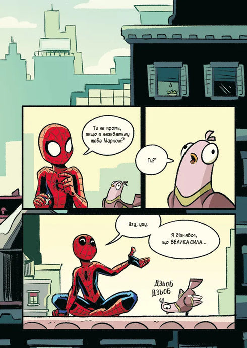 Der Spinnenmensch und die wilde Schar der Rächer