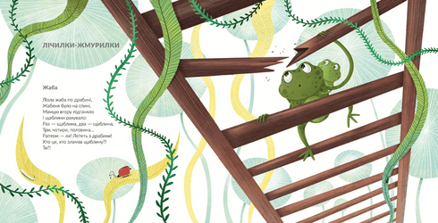 The frog was climbing up the ladder.