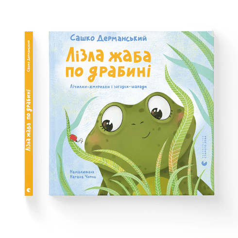 The frog was climbing up the ladder.