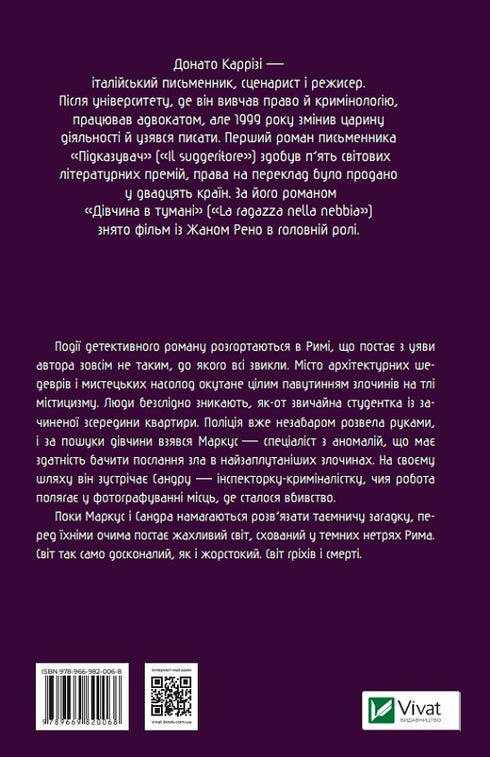 Fänger unschuldiger Seelen