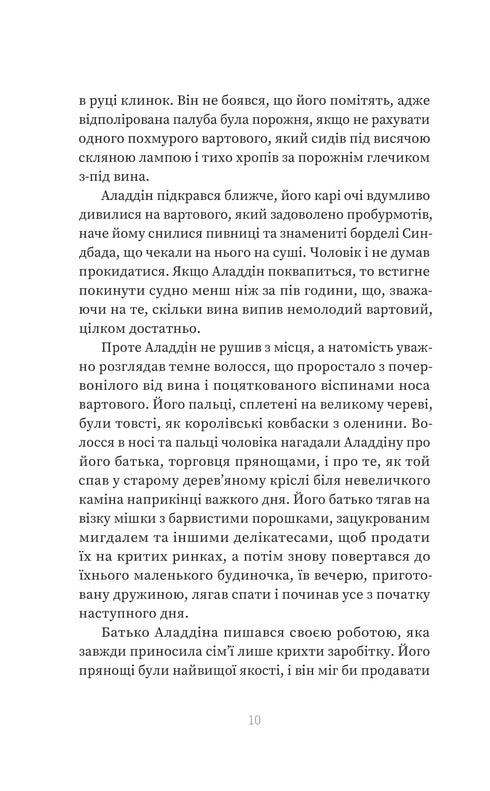 Magie / Sarah Pinborough - 9786178225735