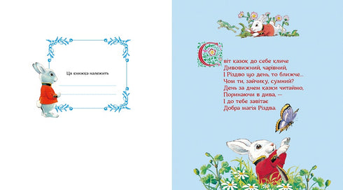 Der Zauber von Weihnachten