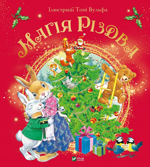 Der Zauber von Weihnachten