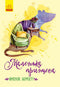 Kleine Prinzessin