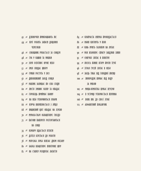 Little Wonders of Nature - 9786170985606