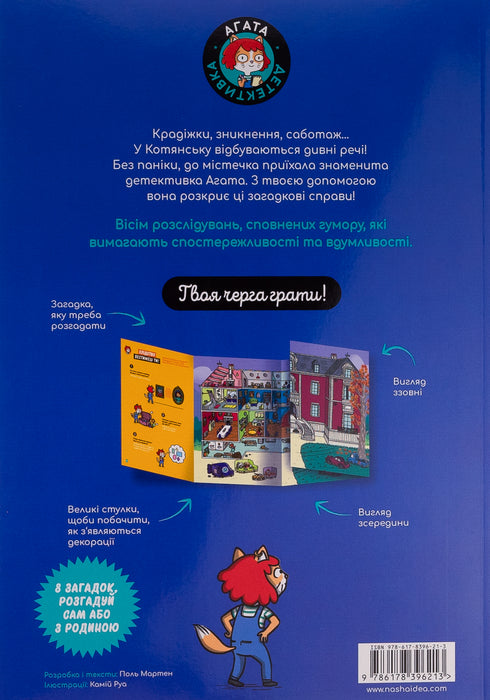 Kleine Rätsel auf jeder Etage. Band 1. Willkommen in Kotiansk!