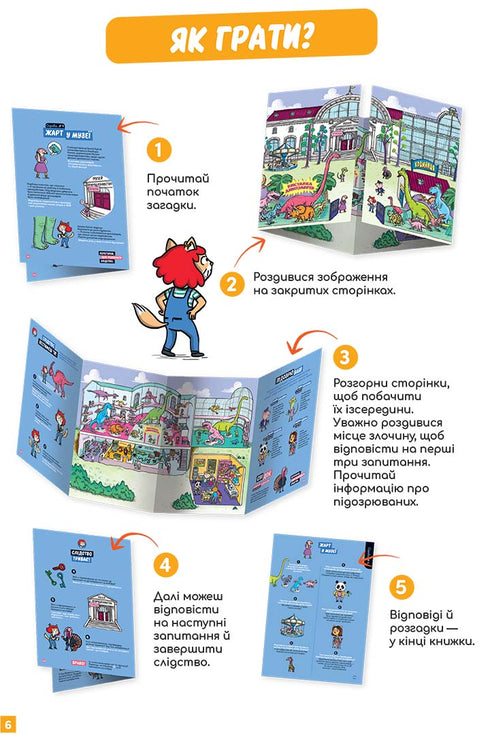 Kleine Rätsel auf jeder Etage. Band 1. Willkommen in Kotiansk!