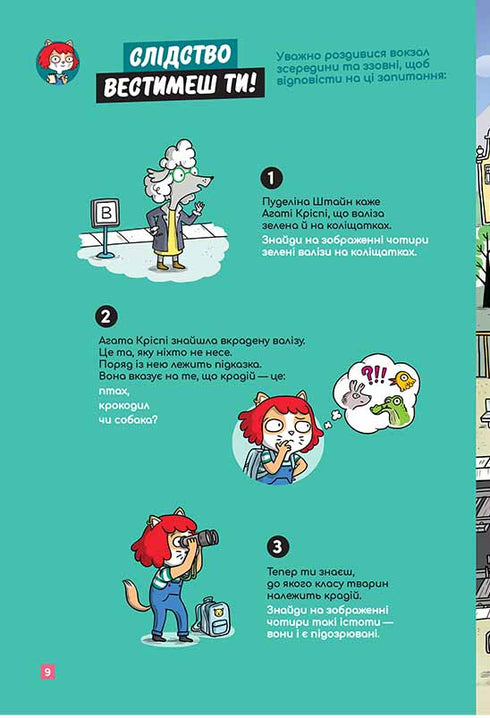 Kleine Rätsel auf jeder Etage. Band 1. Willkommen in Kotiansk!