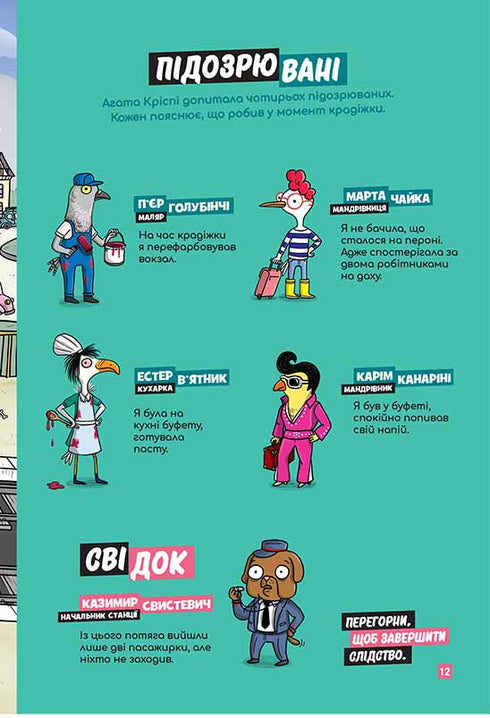 Kleine Rätsel auf jeder Etage. Band 1. Willkommen in Kotiansk!