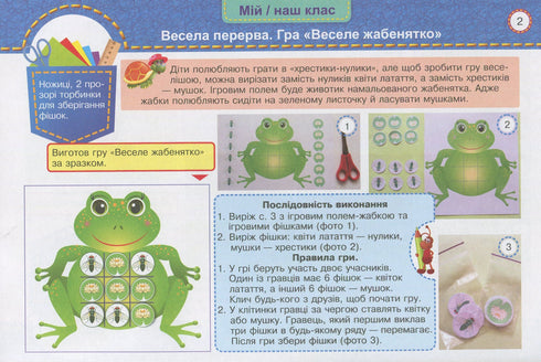 Arbeitsunterricht. Album-Handbuch für die 1. Klasse Kleiner Arbeiter 2024 (NUS) - 9789660733282