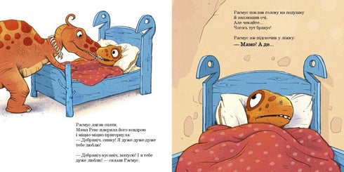 Rasmus is looking for his favorite toy - 9786170991010