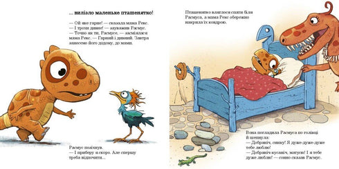 Малюки-динозаврики. Расмусове прибирання - 9786170991034