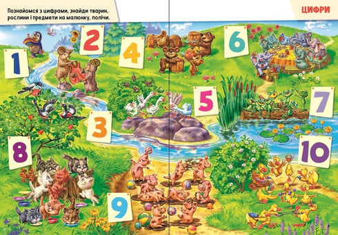 For the toddler about everything interesting in the world