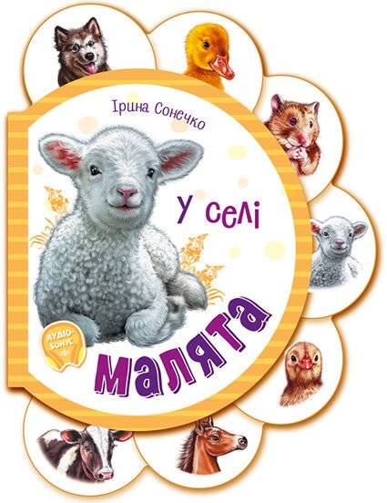 Babies. In the Village