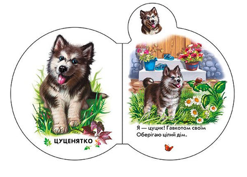 Babies. In the Village