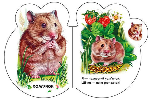 Babies. In the Village