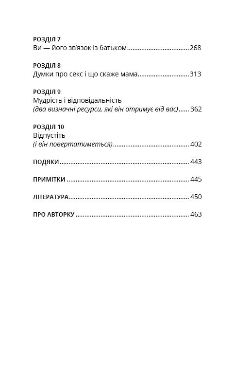 Mama und Sohn. Wie man einen außergewöhnlichen Mann erzieht.