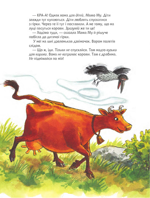 Mama Mu auf der Kinderrutsche