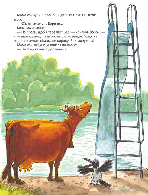 Mama Mu auf der Kinderrutsche