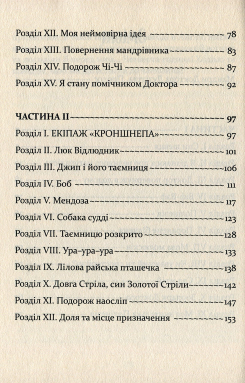 Die Abenteuer des Doktors Dolittle