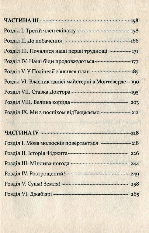 Die Abenteuer des Doktors Dolittle