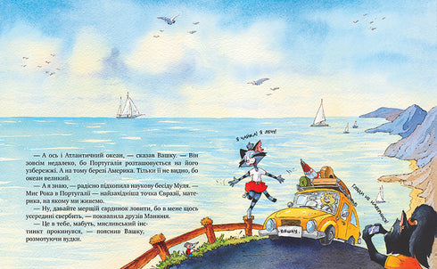 Maniv G. Kätzchen-Reisende und ihre Freunde. 2 - 9786178373757