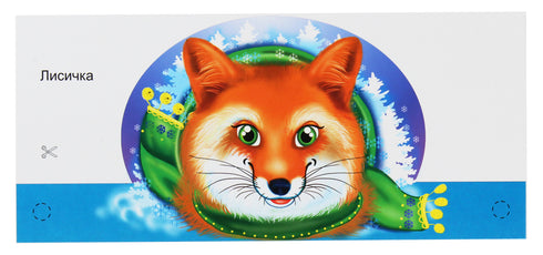 Masken für einen Kinderurlaub. Das Märchen „Wer lebt im Handschuh?“