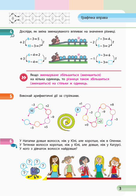 Mathematics. Grade 1. Workbook. Part 3