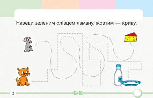Математика. 1 клас. Завдання для формувального оцінювання