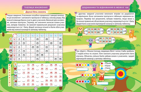 Mathematik. 2. Klasse. Interessante Übungen und Aufgaben