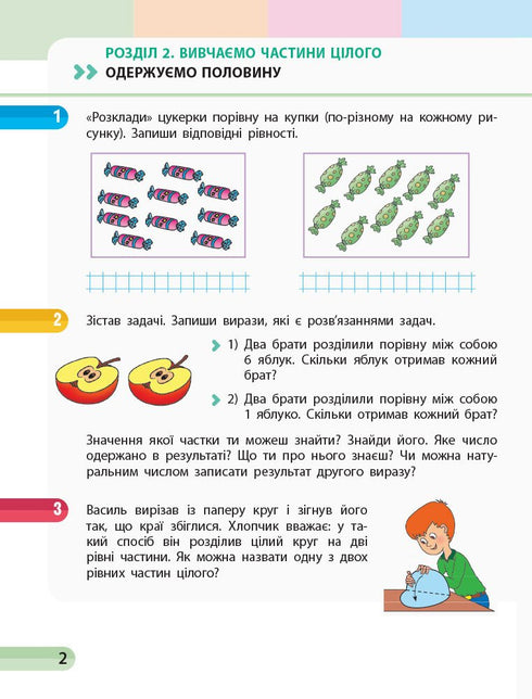 Mathematics. Grade 3. Workbook. Part 2