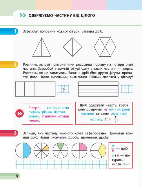Mathematics. Grade 3. Workbook. Part 2