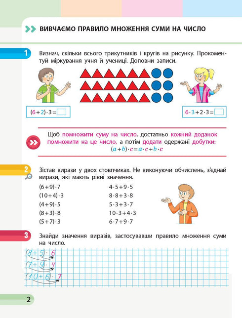 Mathematics. Grade 3. Workbook. Part 4