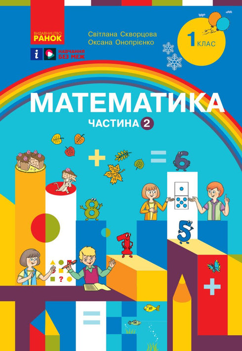 Mathematik. Lehrbuch für die 1. Klasse der allgemeinbildenden Schule. Teil 2