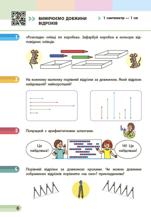 Mathematik. Lehrbuch für die 1. Klasse der allgemeinbildenden Schule. Teil 2