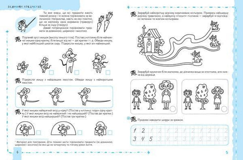 Mathematics and elementary logic.(5+)