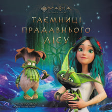 Mavka. Secrets of the Ancient Forest (Ukrainian Edition)