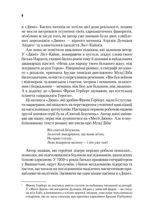 Messiah Dune. Book 2