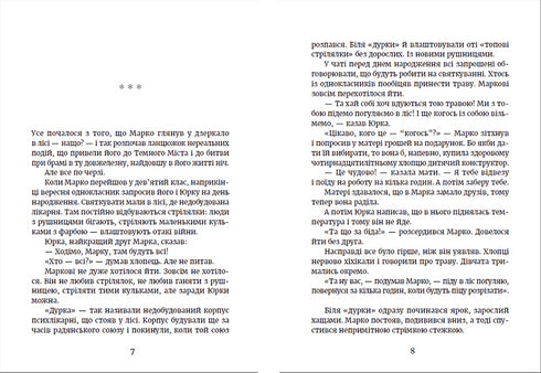 Metro in die dunkle Stadt