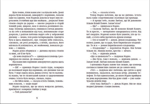 Metro in die dunkle Stadt