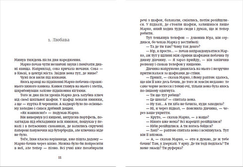 Metro in die dunkle Stadt