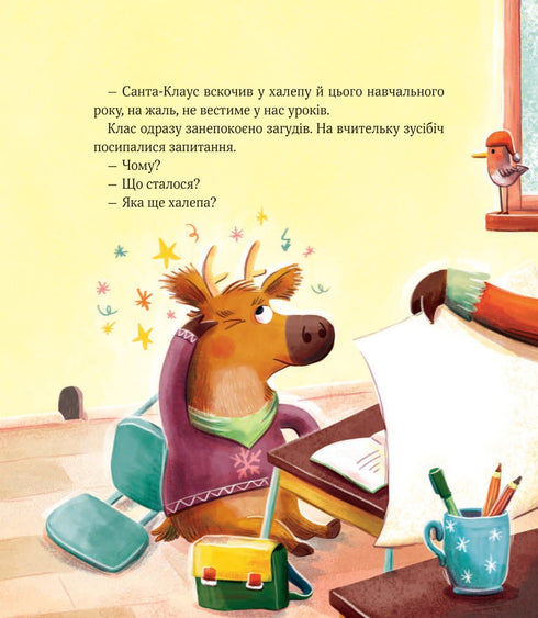 Ein Aufruhr in der Weihnachtsschule